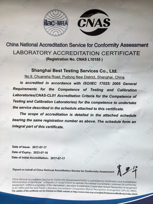 ISO17025 CNAS English���ɿ��Ԍ�(sh��)�(y��n)�� �ӹ�˾�Y�|(zh��)��