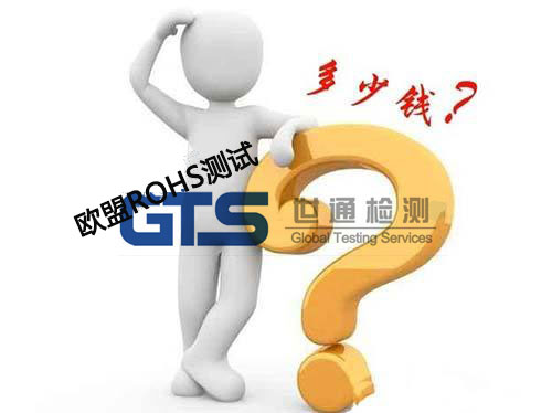 �W��ROHS�yԇ