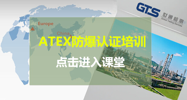 ATEX�J�C��Ӗ