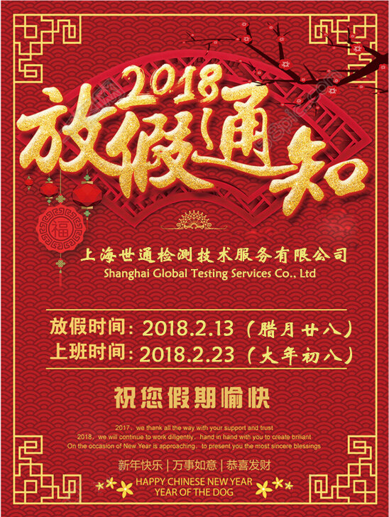 �Ϻ���ͨ�ż�֪ͨ