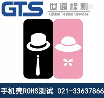 �֙C��ROHS�yԇ