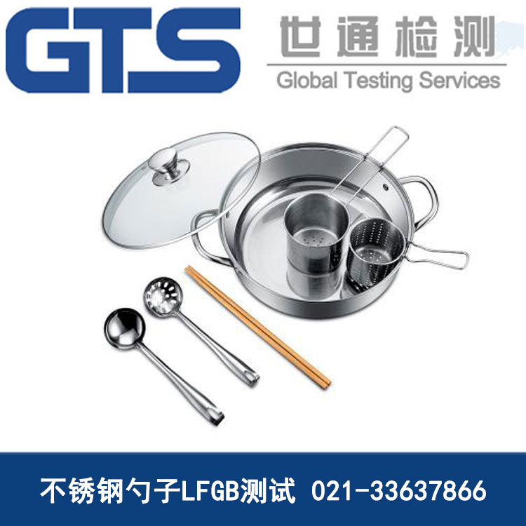 ���P�����LFGB�yԇ