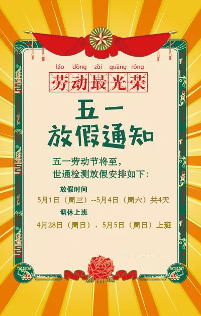 ��ͨ�z�y��һ�ڄӹ��ż�