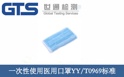 һ����ʹ���t�ÿ���YY/T0969�˜�