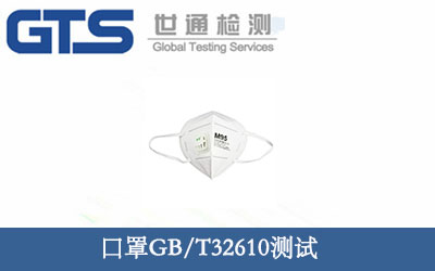 ����GB/T32610�yԇ