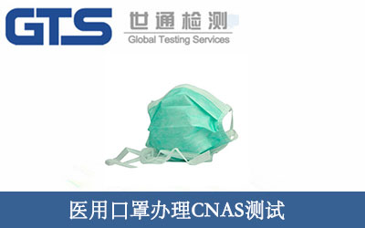 �t�ÿ����k��CNAS�yԇ