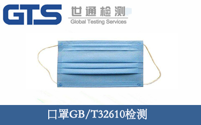 ����GB/T32610�z�y(c��)