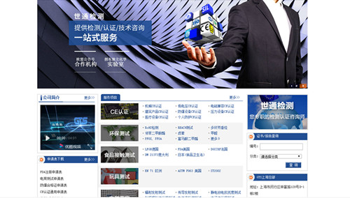 �Ϻ���ͨ�z�y�پW(w��ng)