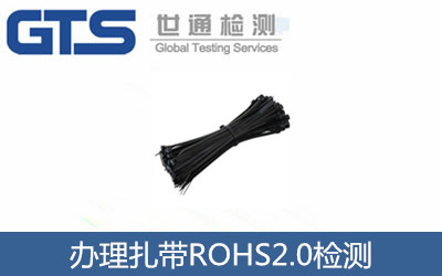 �k������ROHS2.0�z�y