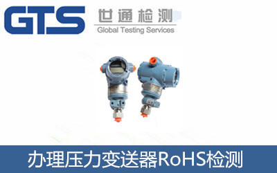 �k�퉺��׃����RoHS�z�y