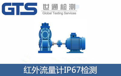 �t������ӋIP67�z�y