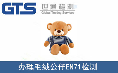 �k��ë�q����EN71�z�y