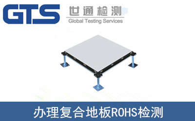 ��(f��)�ϵذ�ROHS�z�y