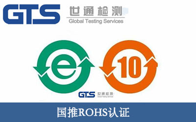 ����ROHS�J�C