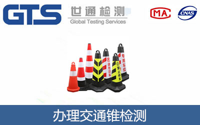 交通錐檢測