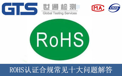 ROHS�J(r��n)�C��Ҏ(gu��)��Ҋʮ���}���