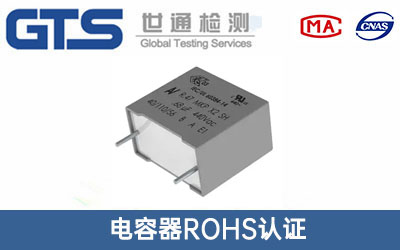 �����ROHS�J�C