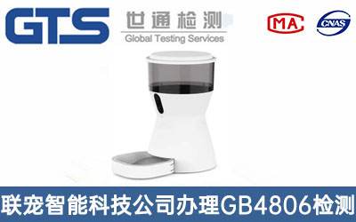 ιʳ��GB4806�z�y