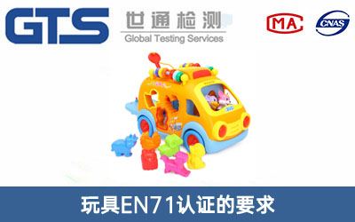 ���EN71�J�C