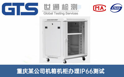 �C��C��IP66�yԇ