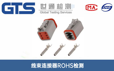 �����B����ROHS�z�y(c��)