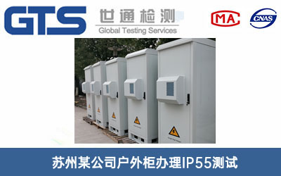 �����IP55�yԇ