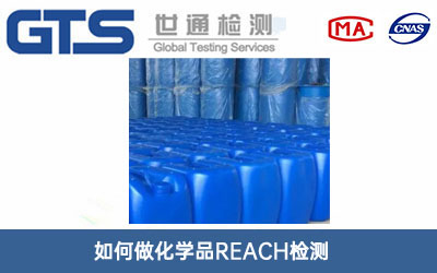 ���W(xu��)ƷREACH�z�y