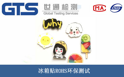 �����NROHS�h���yԇ