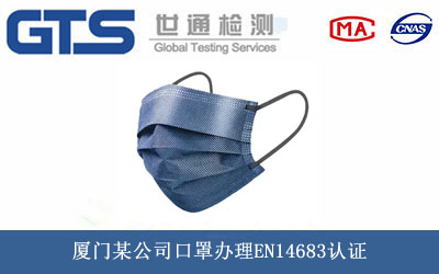 ����EN14683�J�C