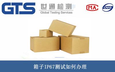 ����IP67�yԇ