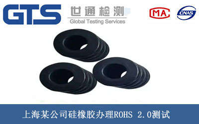 �����zROHS 2.0�yԇ