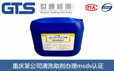 ��ϴ����msds�J(r��n)�C