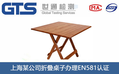 �ۯB����EN581�J�C