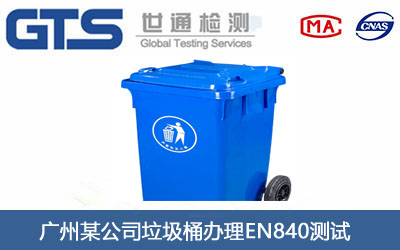 ����ͰEN840�y(c��)ԇ