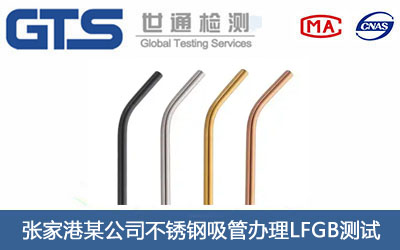 ���P�����LFGB�y(c��)ԇ