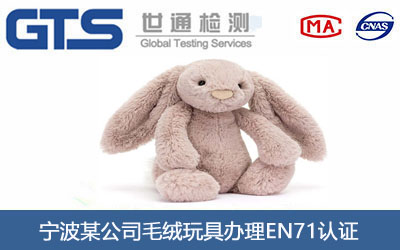 ë�q���EN71�J�C