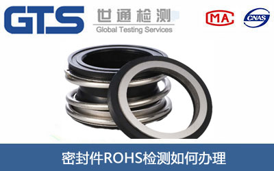 �ܷ��ROHS�z�y